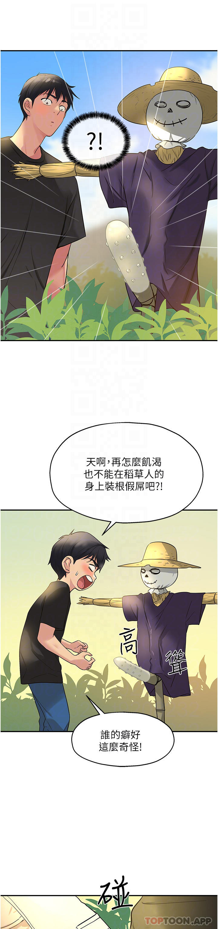 [韩国漫画] 洞洞杂货店 剧情,熟女人妻,巨乳大奶#[37P]-6