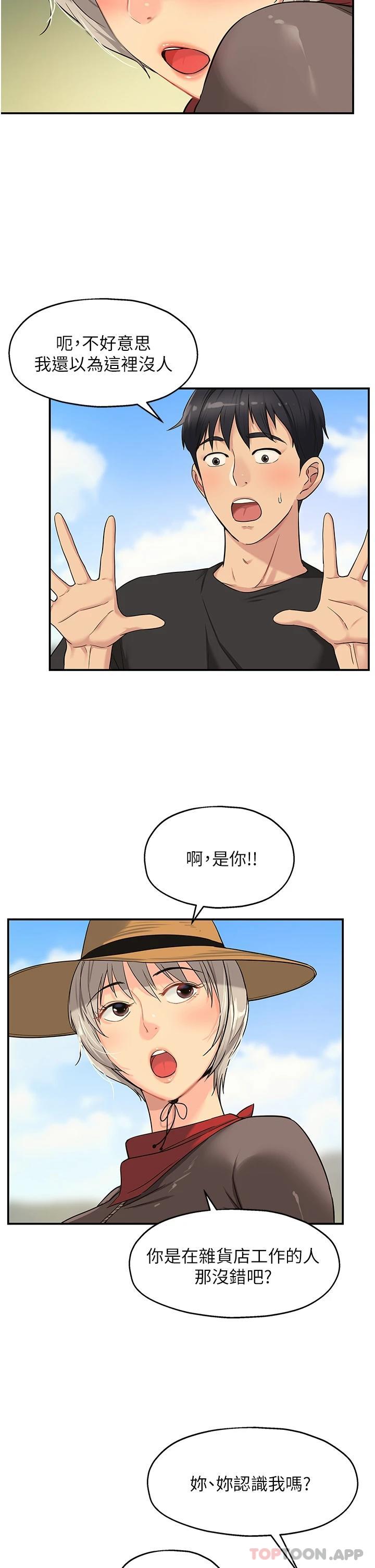 [韩国漫画] 洞洞杂货店 剧情,熟女人妻,巨乳大奶#[37P]-9