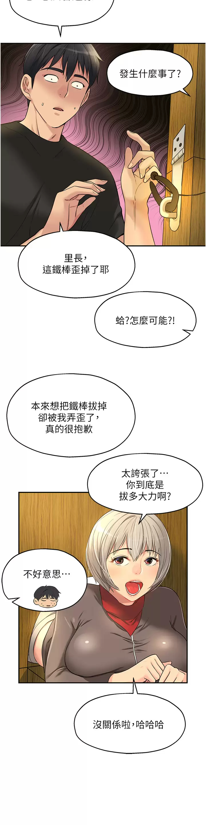 [韩国漫画] 洞洞杂货店 剧情,熟女人妻,巨乳大奶#[46P]-13