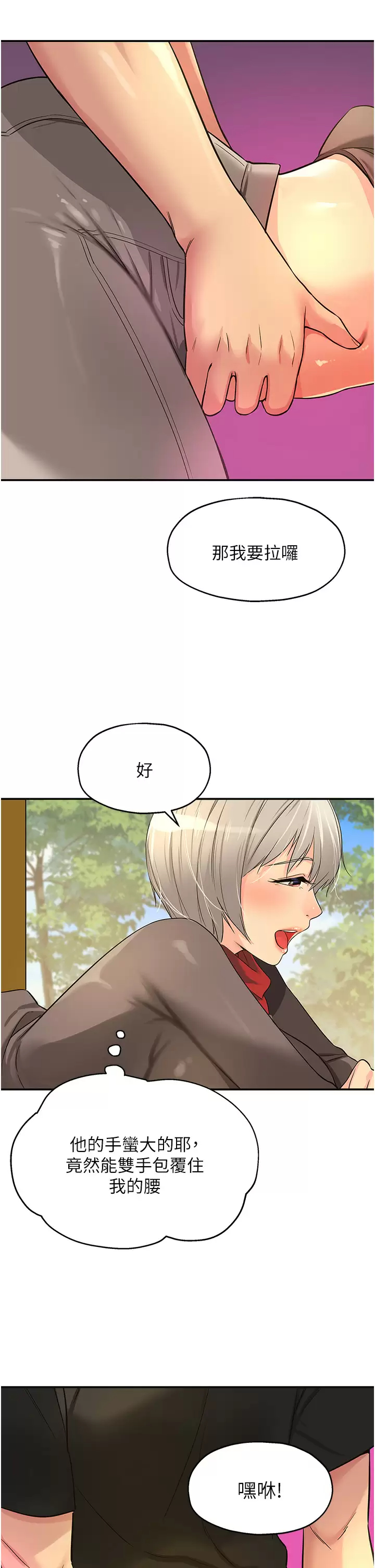 [韩国漫画] 洞洞杂货店 剧情,熟女人妻,巨乳大奶#[46P]-17