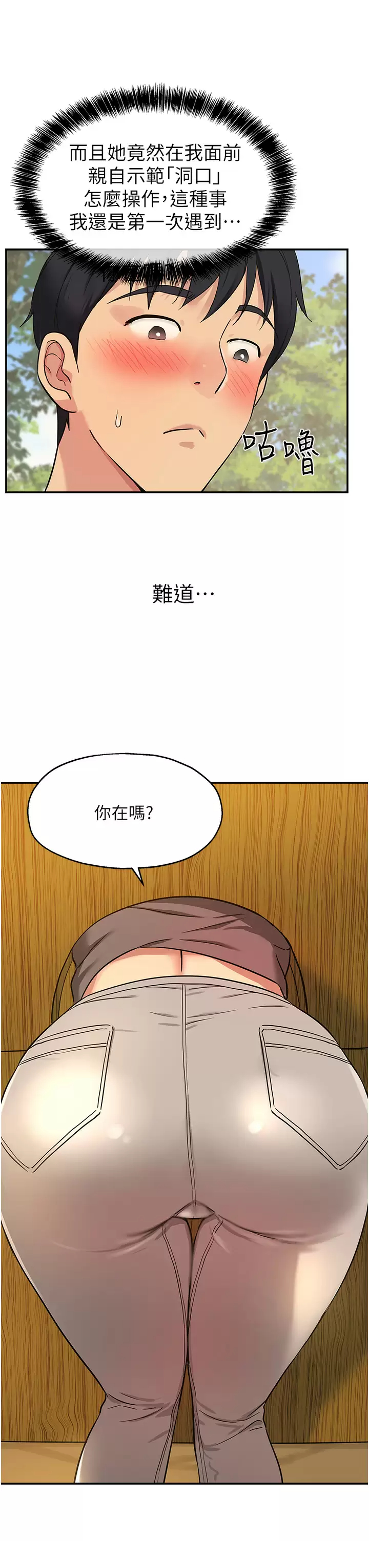 [韩国漫画] 洞洞杂货店 剧情,熟女人妻,巨乳大奶#[46P]-2