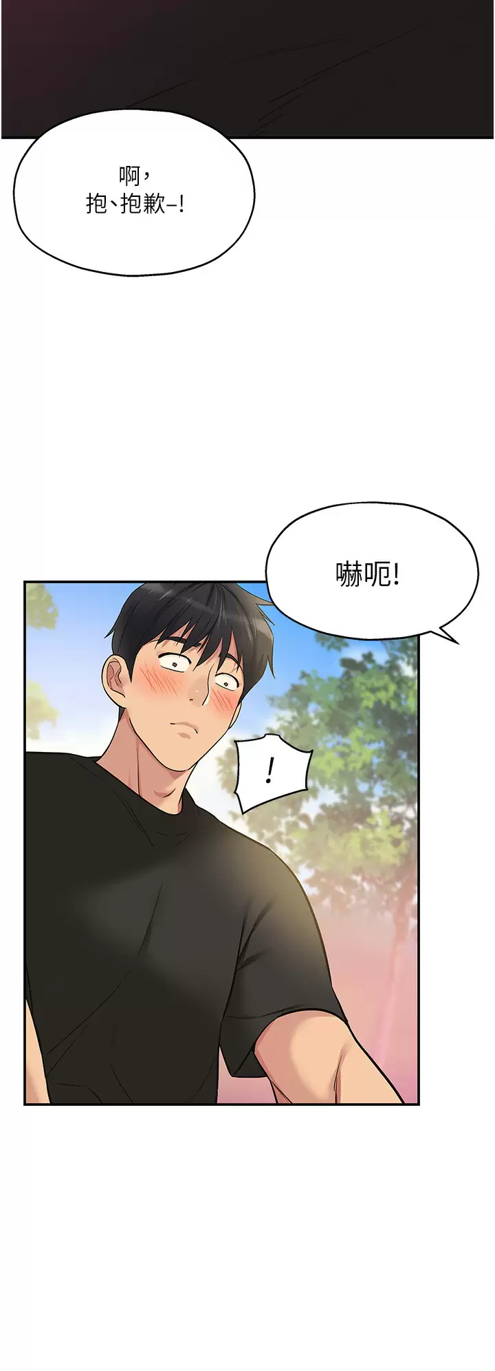 [韩国漫画] 洞洞杂货店 剧情,熟女人妻,巨乳大奶#[46P]-24
