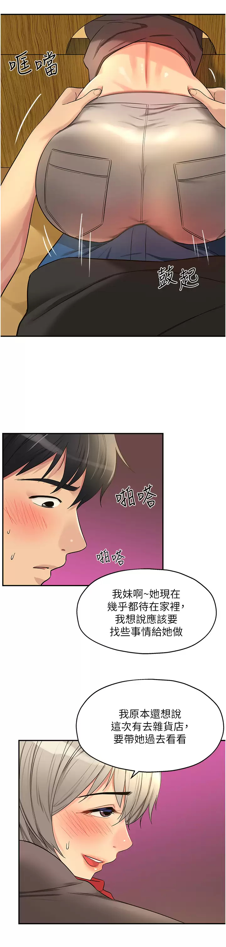 [韩国漫画] 洞洞杂货店 剧情,熟女人妻,巨乳大奶#[46P]-25