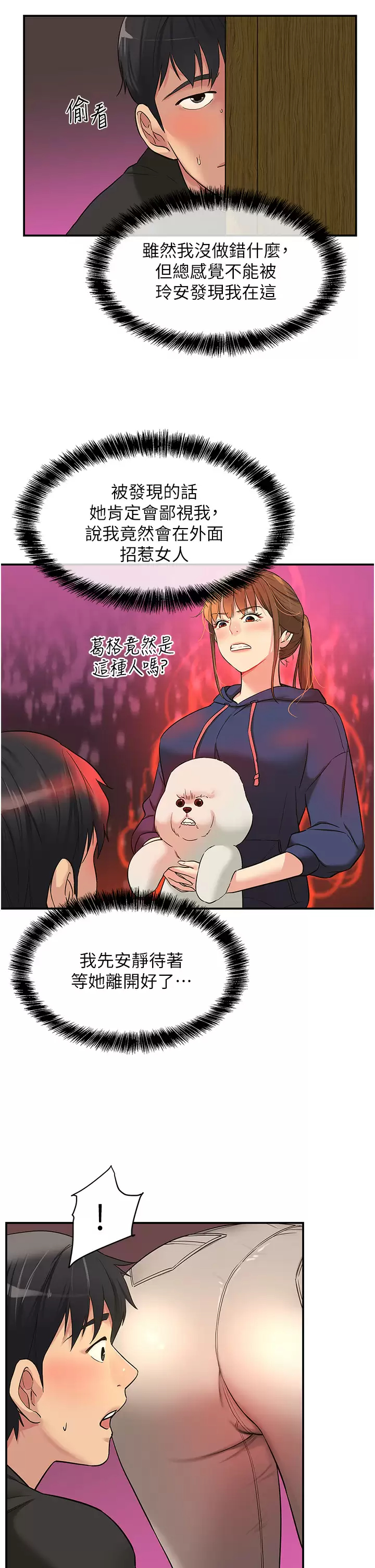 [韩国漫画] 洞洞杂货店 剧情,熟女人妻,巨乳大奶#[46P]-30