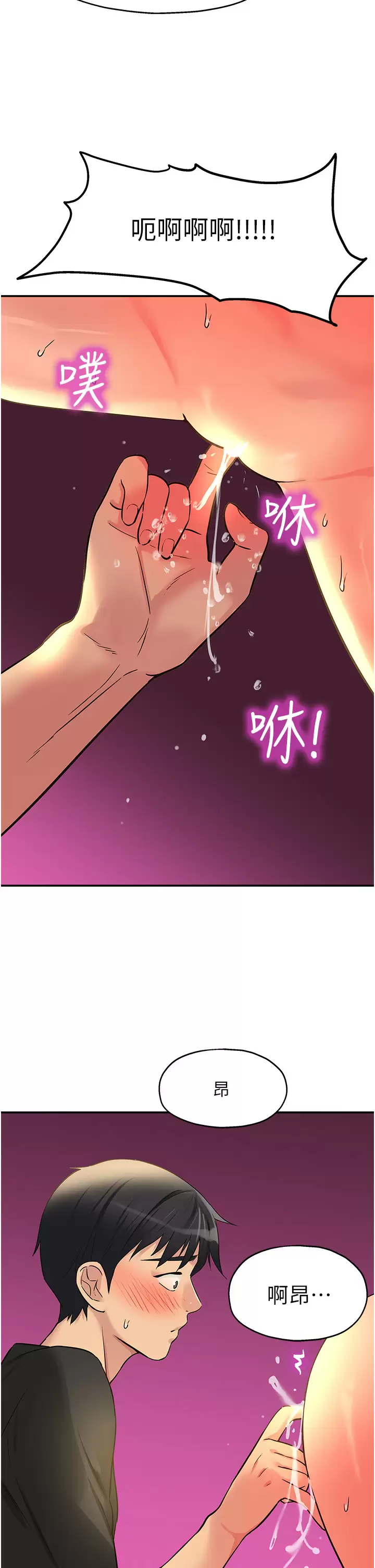 [韩国漫画] 洞洞杂货店 剧情,熟女人妻,巨乳大奶#[46P]-43