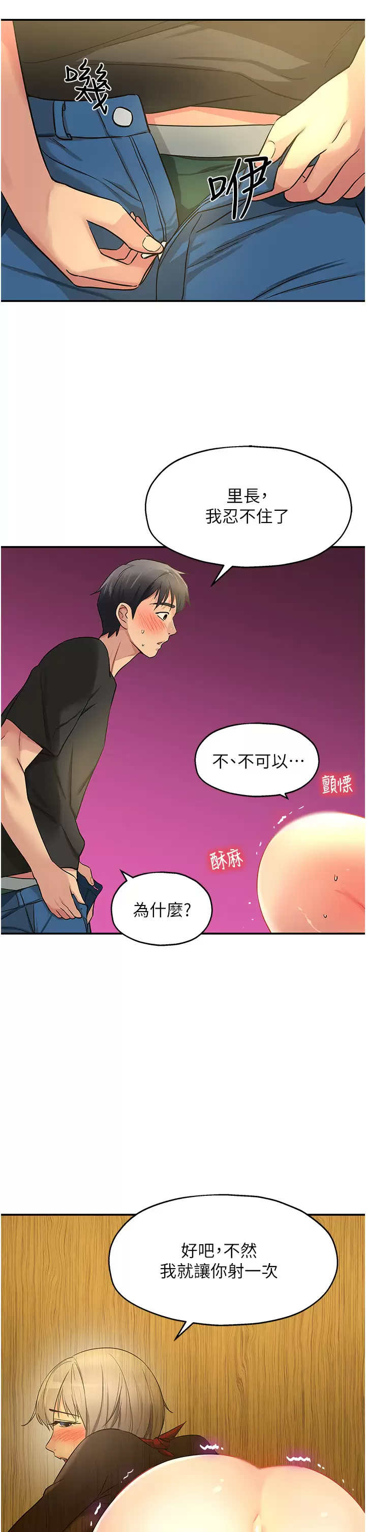 [韩国漫画] 洞洞杂货店 剧情,熟女人妻,巨乳大奶#[46P]-45