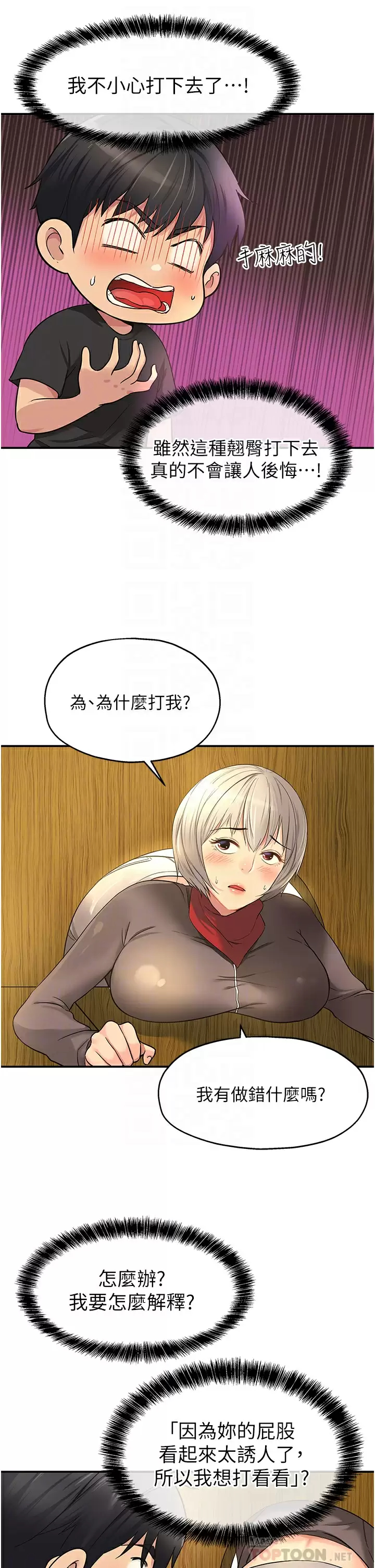 [韩国漫画] 洞洞杂货店 剧情,熟女人妻,巨乳大奶#[46P]-6