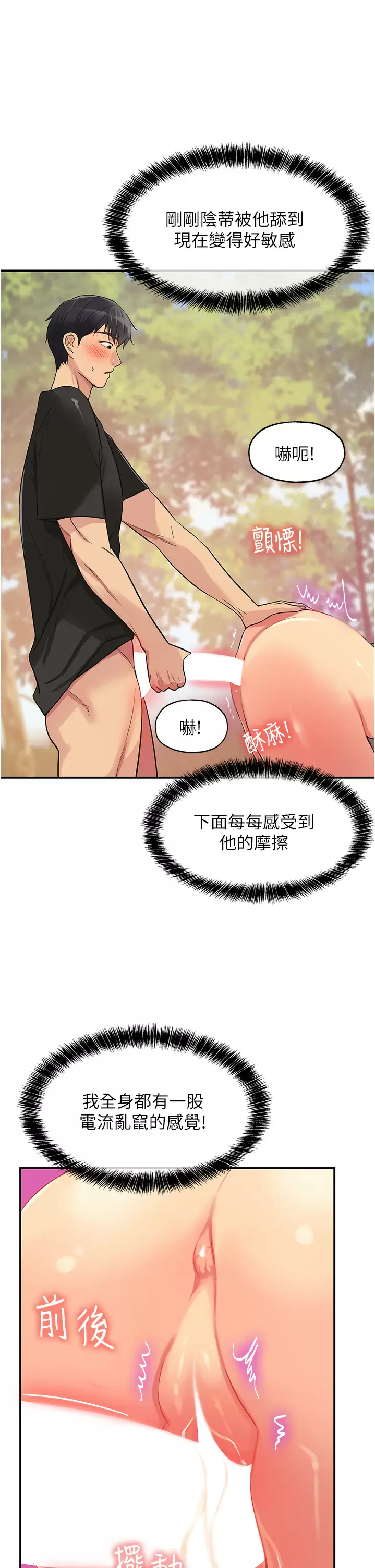 [韩国漫画] 洞洞杂货店 剧情,熟女人妻,巨乳大奶#[40P]-11