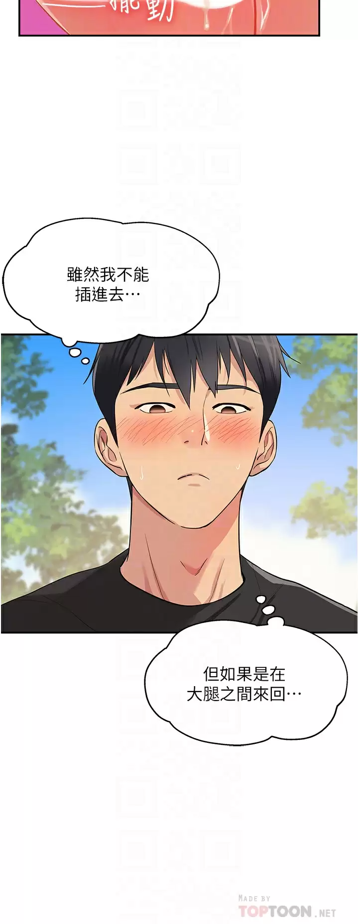 [韩国漫画] 洞洞杂货店 剧情,熟女人妻,巨乳大奶#[40P]-12