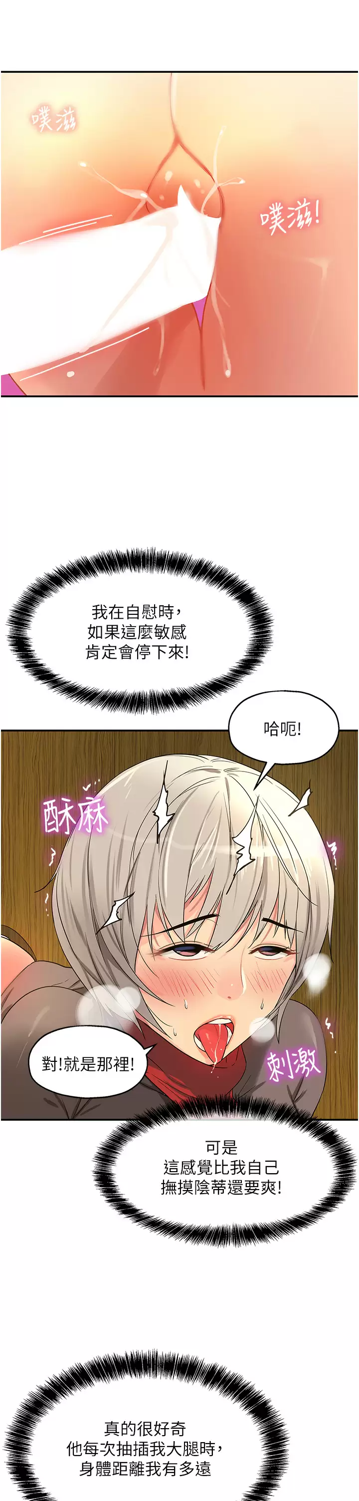 [韩国漫画] 洞洞杂货店 剧情,熟女人妻,巨乳大奶#[40P]-13