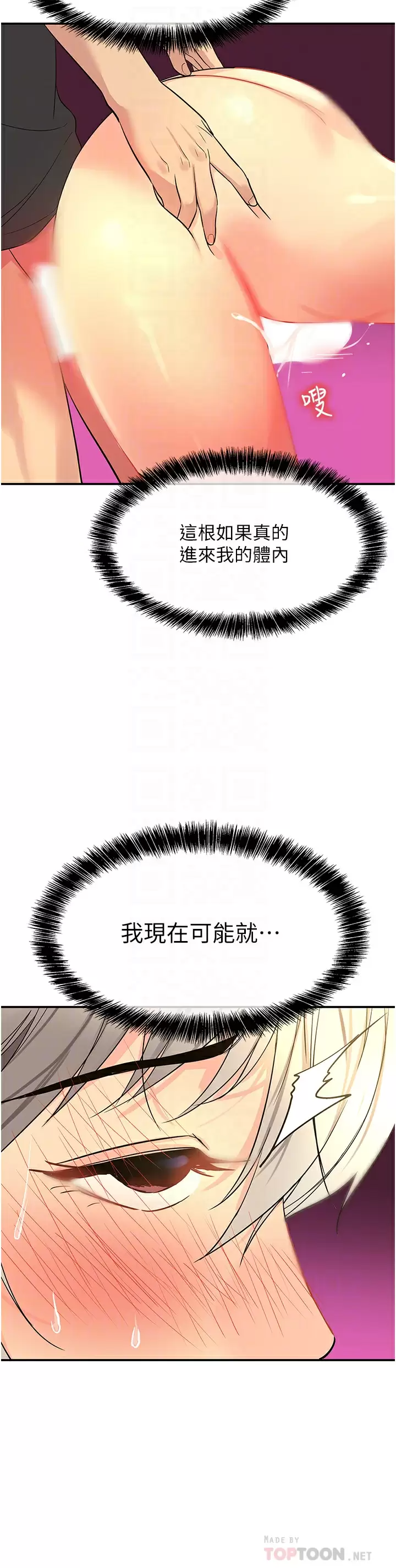 [韩国漫画] 洞洞杂货店 剧情,熟女人妻,巨乳大奶#[40P]-14