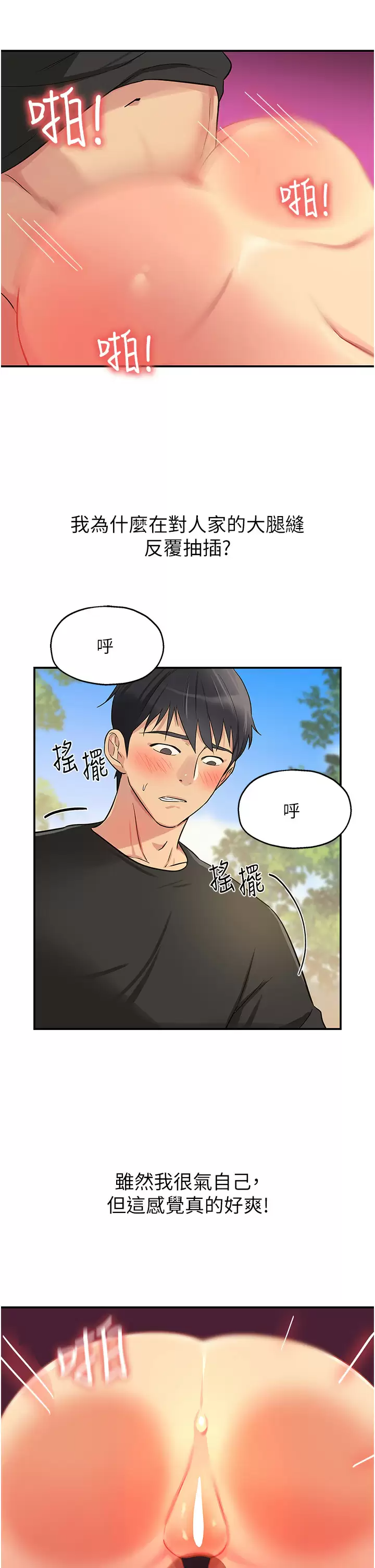 [韩国漫画] 洞洞杂货店 剧情,熟女人妻,巨乳大奶#[40P]-15