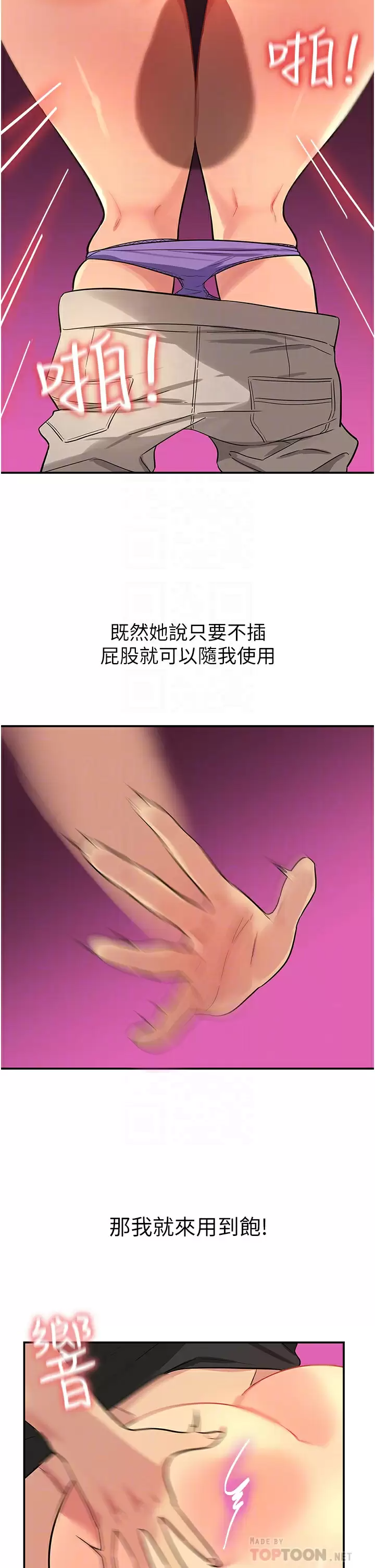 [韩国漫画] 洞洞杂货店 剧情,熟女人妻,巨乳大奶#[40P]-16