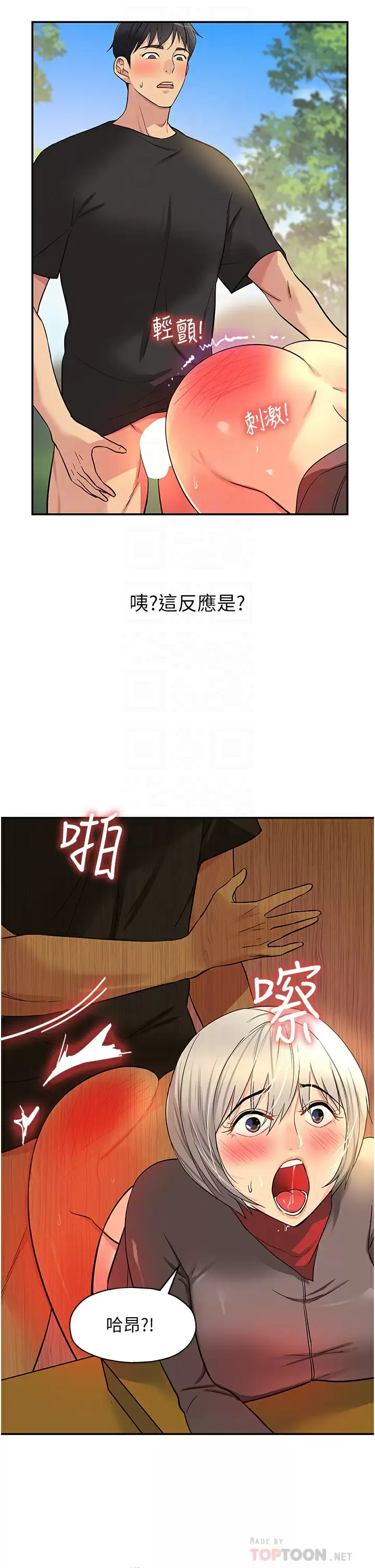 [韩国漫画] 洞洞杂货店 剧情,熟女人妻,巨乳大奶#[40P]-18