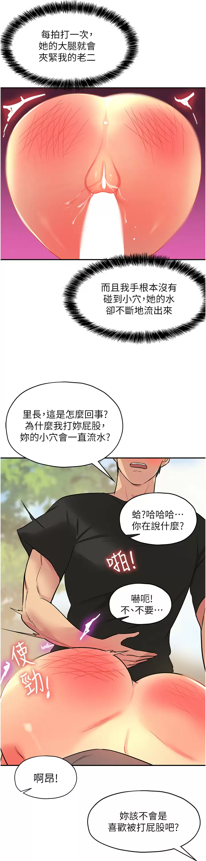 [韩国漫画] 洞洞杂货店 剧情,熟女人妻,巨乳大奶#[40P]-19