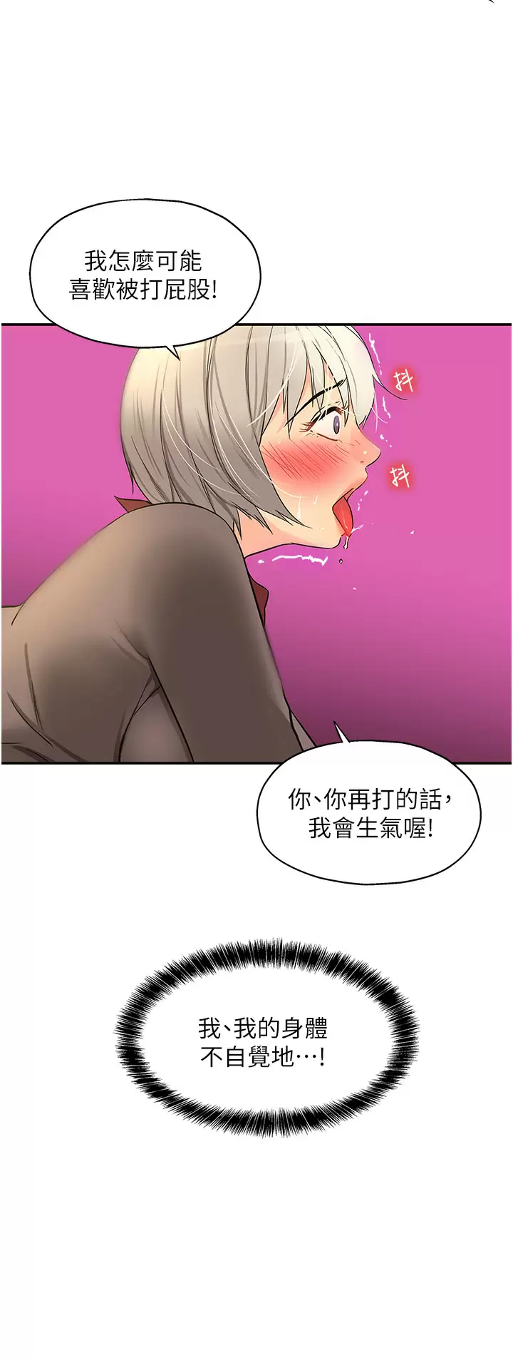 [韩国漫画] 洞洞杂货店 剧情,熟女人妻,巨乳大奶#[40P]-20