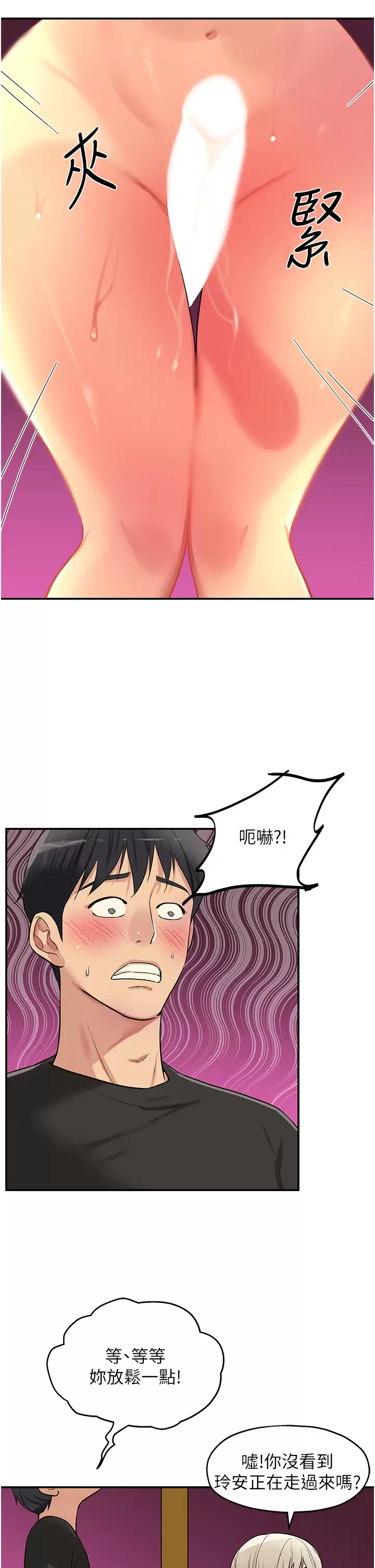 [韩国漫画] 洞洞杂货店 剧情,熟女人妻,巨乳大奶#[40P]-26
