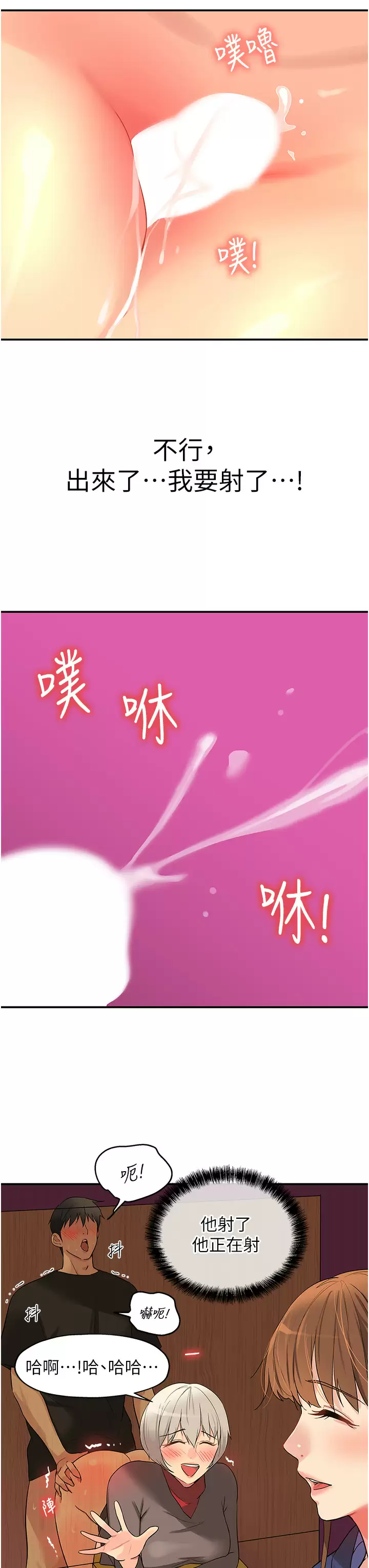 [韩国漫画] 洞洞杂货店 剧情,熟女人妻,巨乳大奶#[40P]-28