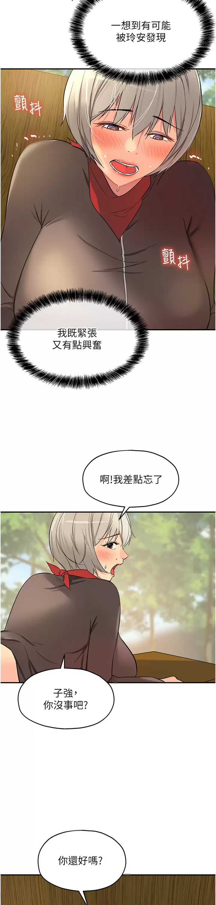[韩国漫画] 洞洞杂货店 剧情,熟女人妻,巨乳大奶#[40P]-31