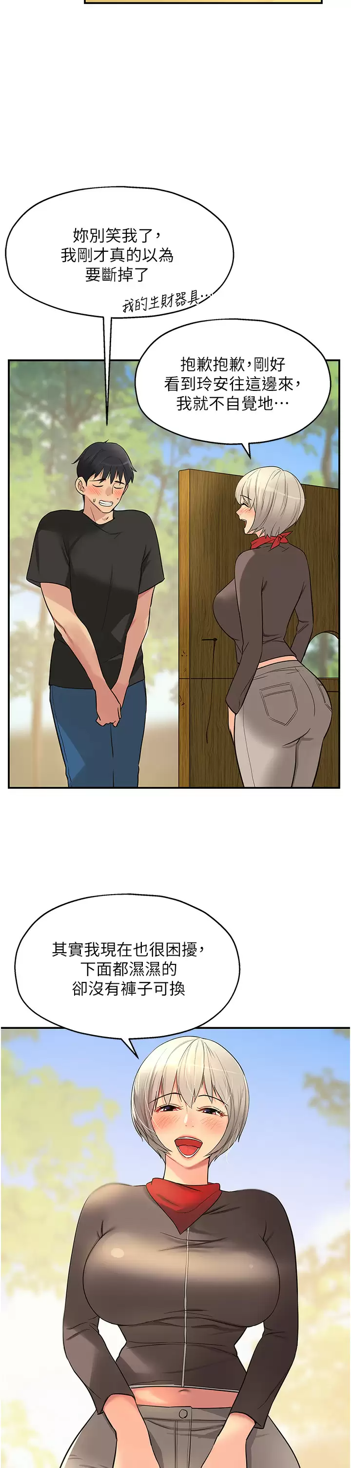 [韩国漫画] 洞洞杂货店 剧情,熟女人妻,巨乳大奶#[40P]-34