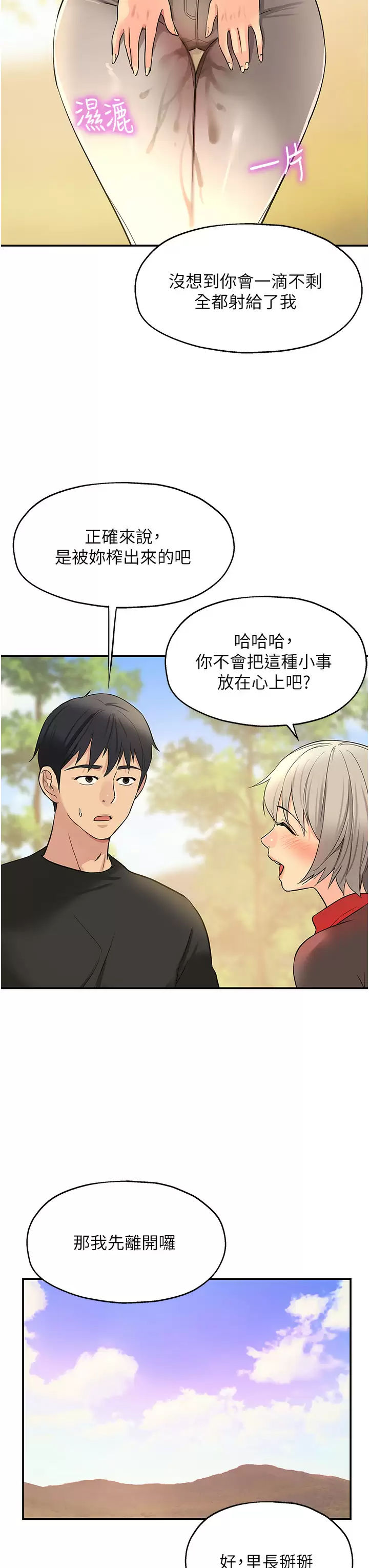 [韩国漫画] 洞洞杂货店 剧情,熟女人妻,巨乳大奶#[40P]-35