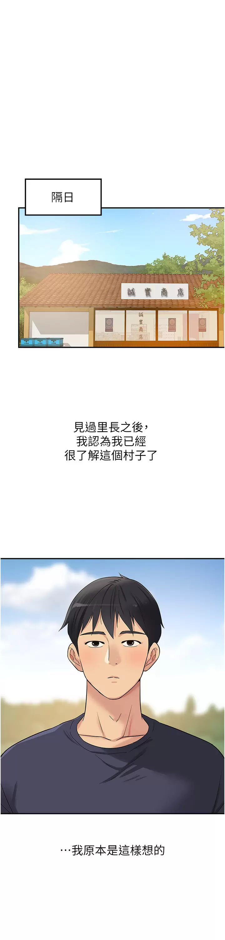 [韩国漫画] 洞洞杂货店 剧情,熟女人妻,巨乳大奶#[40P]-37