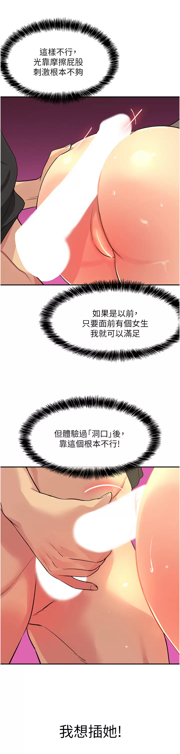 [韩国漫画] 洞洞杂货店 剧情,熟女人妻,巨乳大奶#[40P]-7