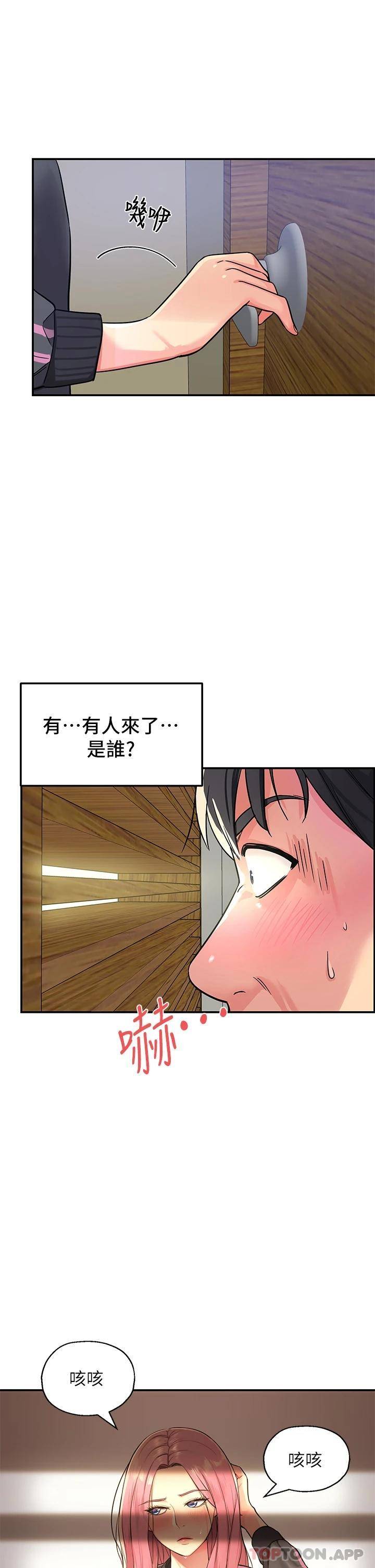 [韩国漫画] 洞洞杂货店 剧情,熟女人妻,巨乳大奶#[44P]-1