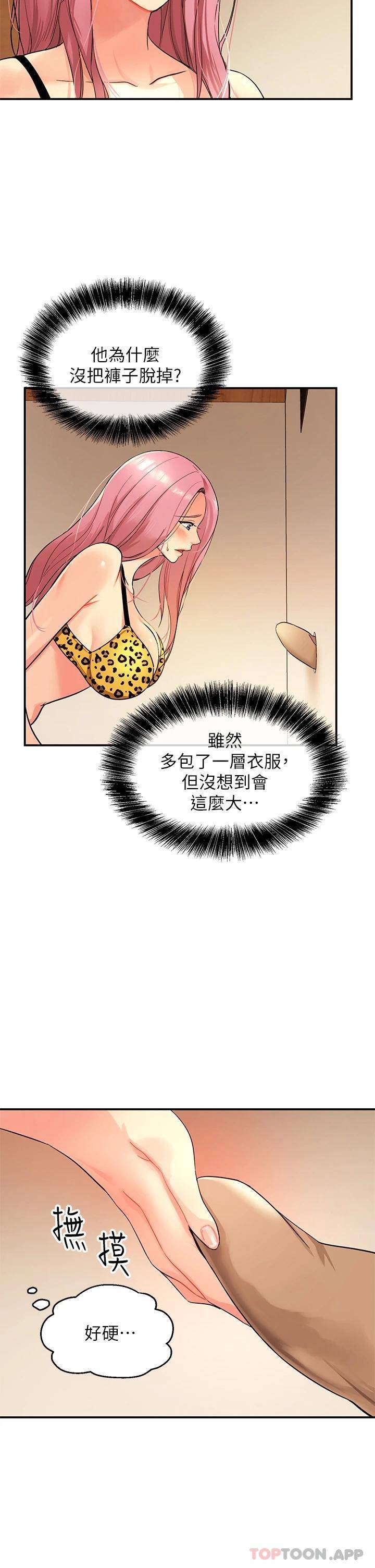 [韩国漫画] 洞洞杂货店 剧情,熟女人妻,巨乳大奶#[44P]-11