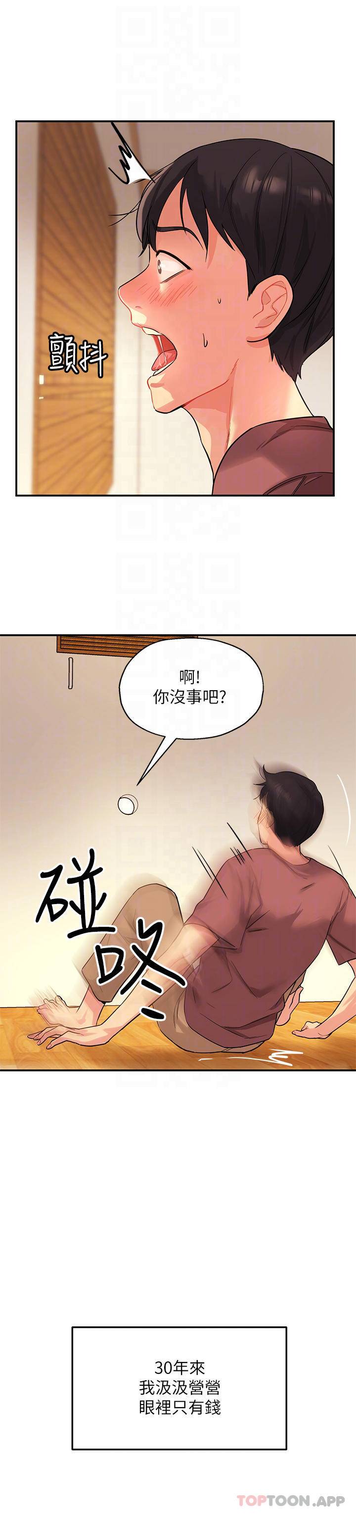 [韩国漫画] 洞洞杂货店 剧情,熟女人妻,巨乳大奶#[44P]-12