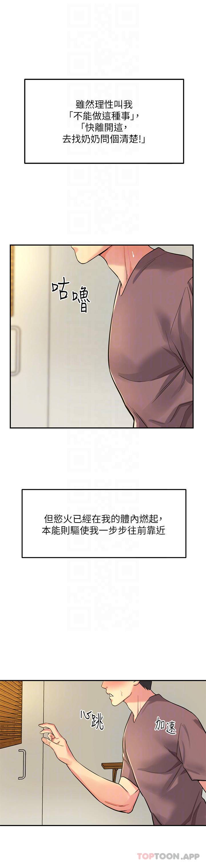 [韩国漫画] 洞洞杂货店 剧情,熟女人妻,巨乳大奶#[44P]-14