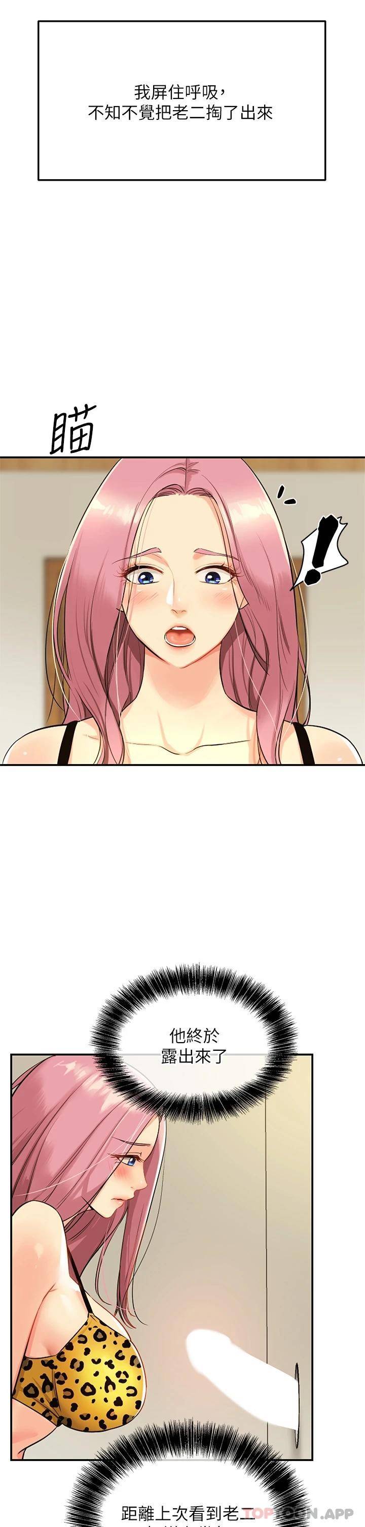 [韩国漫画] 洞洞杂货店 剧情,熟女人妻,巨乳大奶#[44P]-15