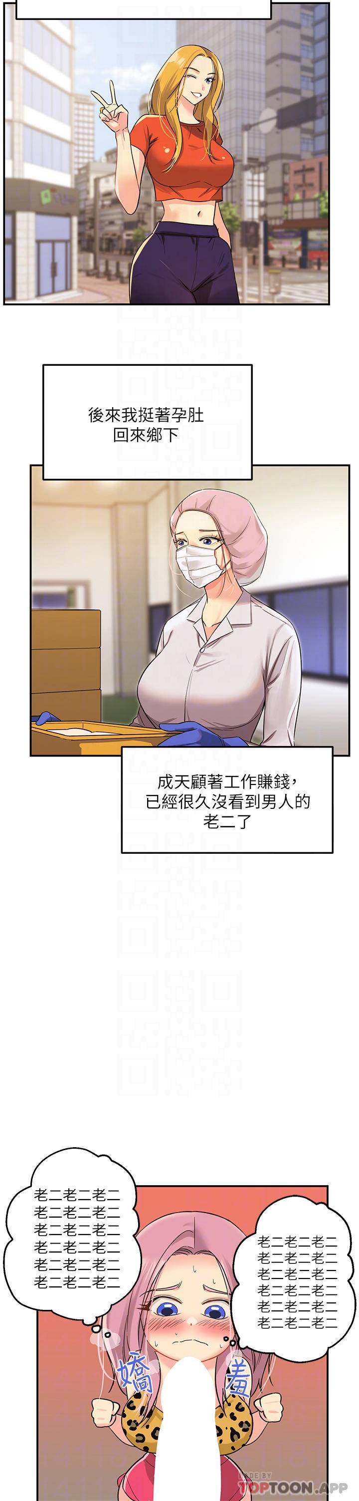 [韩国漫画] 洞洞杂货店 剧情,熟女人妻,巨乳大奶#[44P]-18