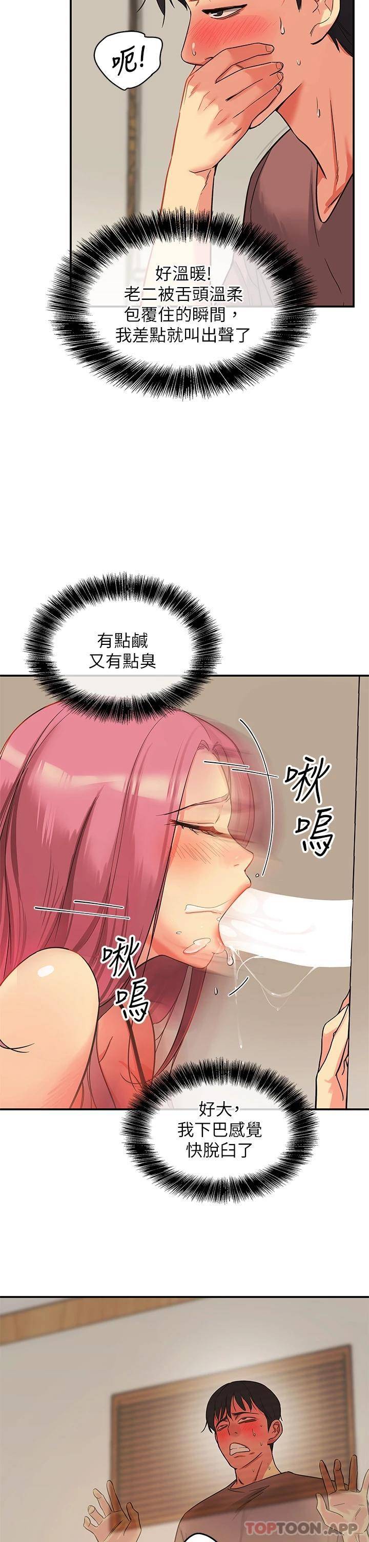 [韩国漫画] 洞洞杂货店 剧情,熟女人妻,巨乳大奶#[44P]-20