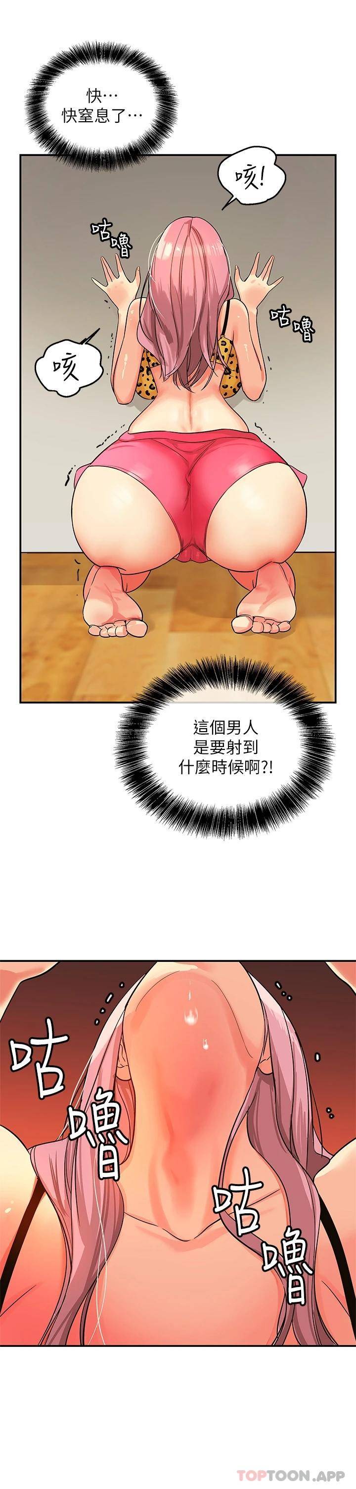 [韩国漫画] 洞洞杂货店 剧情,熟女人妻,巨乳大奶#[44P]-23