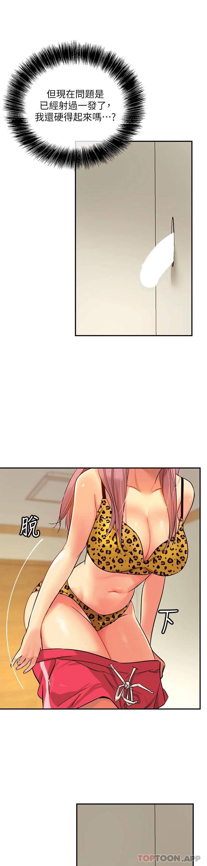 [韩国漫画] 洞洞杂货店 剧情,熟女人妻,巨乳大奶#[44P]-26