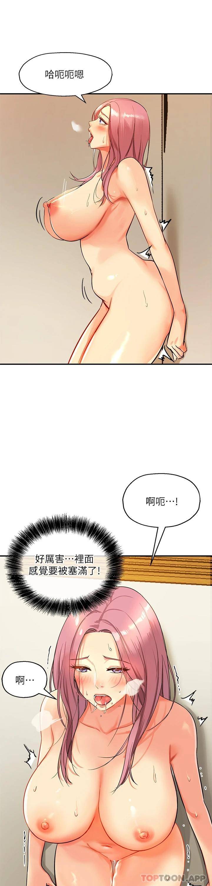 [韩国漫画] 洞洞杂货店 剧情,熟女人妻,巨乳大奶#[44P]-32