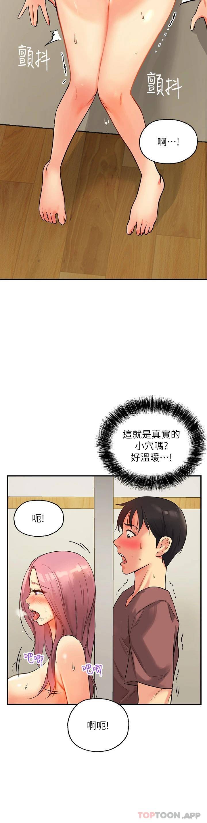 [韩国漫画] 洞洞杂货店 剧情,熟女人妻,巨乳大奶#[44P]-33