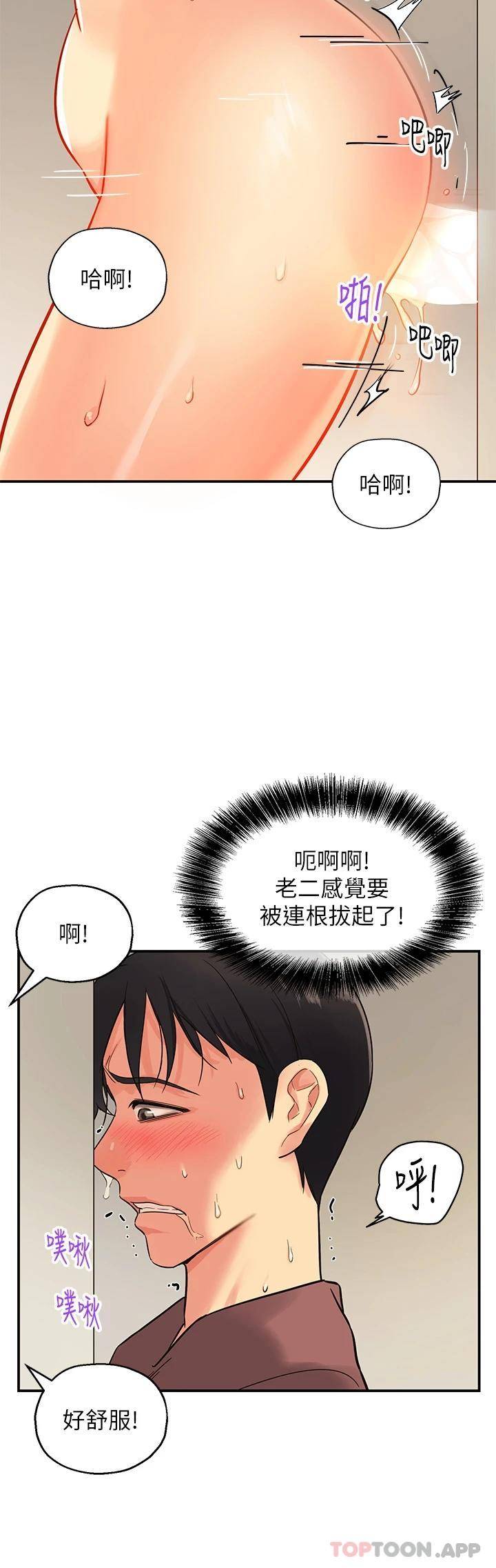 [韩国漫画] 洞洞杂货店 剧情,熟女人妻,巨乳大奶#[44P]-36