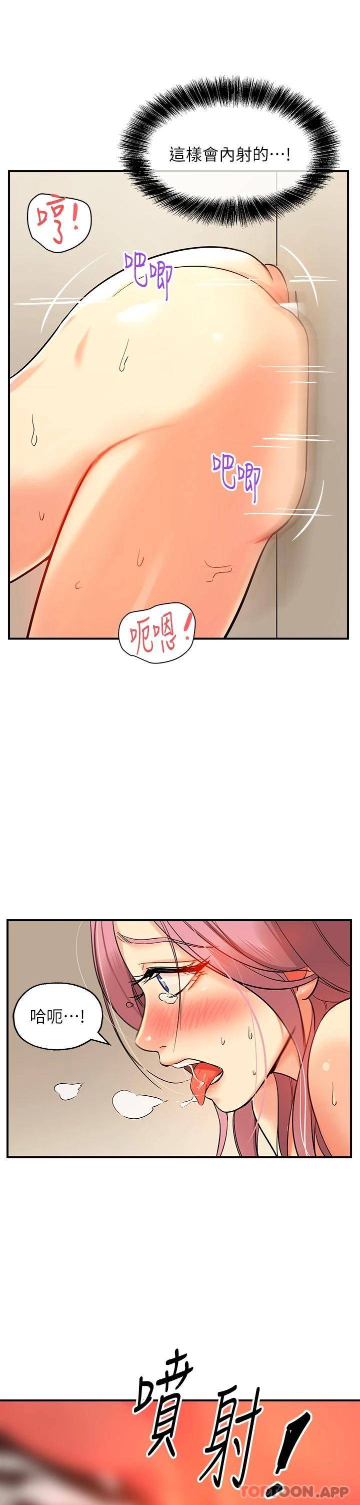 [韩国漫画] 洞洞杂货店 剧情,熟女人妻,巨乳大奶#[44P]-39