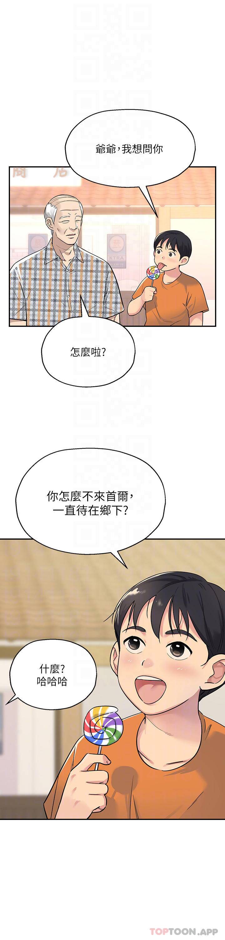 [韩国漫画] 洞洞杂货店 剧情,熟女人妻,巨乳大奶#[44P]-4