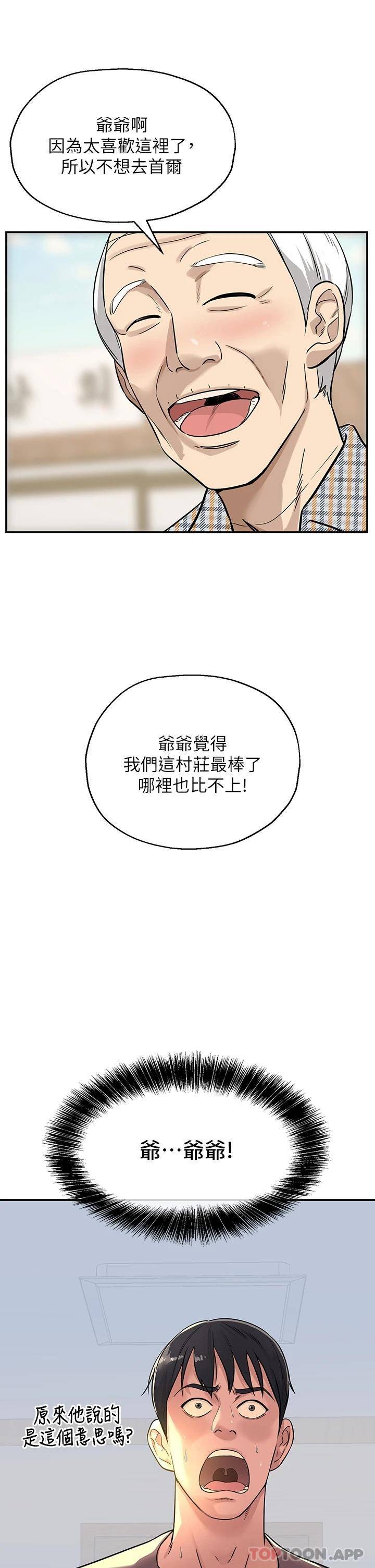 [韩国漫画] 洞洞杂货店 剧情,熟女人妻,巨乳大奶#[44P]-5