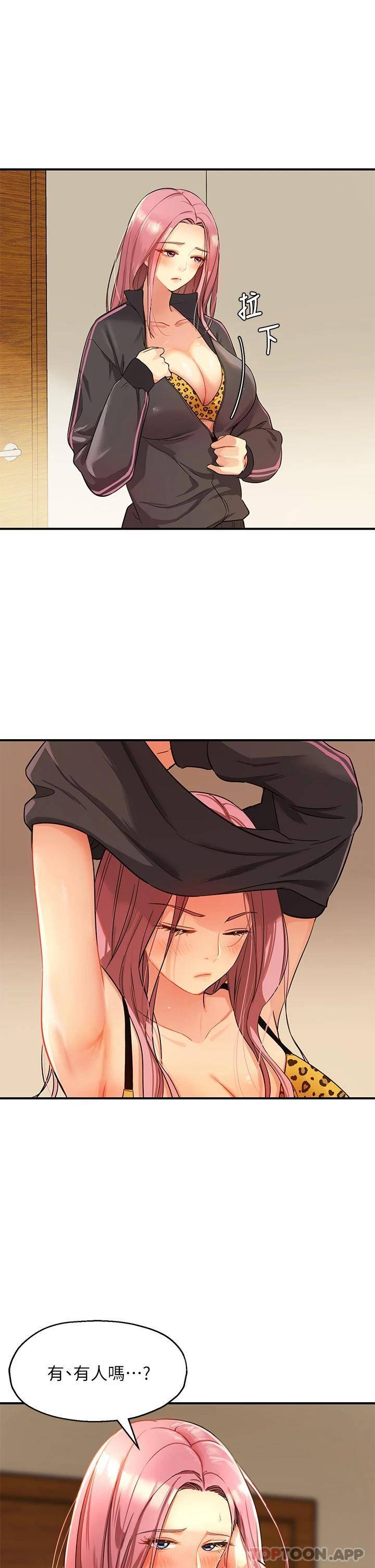 [韩国漫画] 洞洞杂货店 剧情,熟女人妻,巨乳大奶#[44P]-7