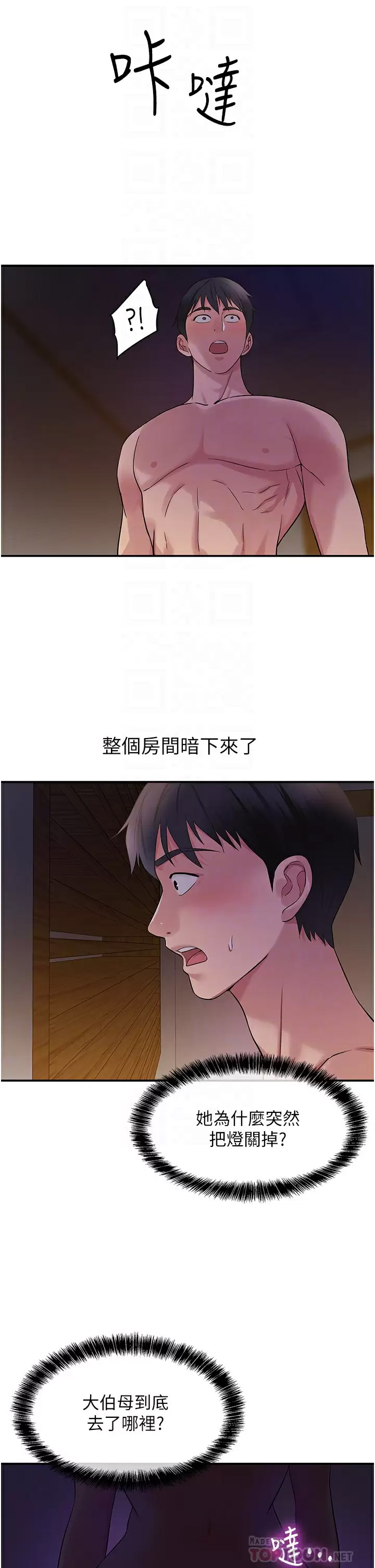 [韩国漫画] 洞洞杂货店 剧情,熟女人妻,巨乳大奶#[45P]-16