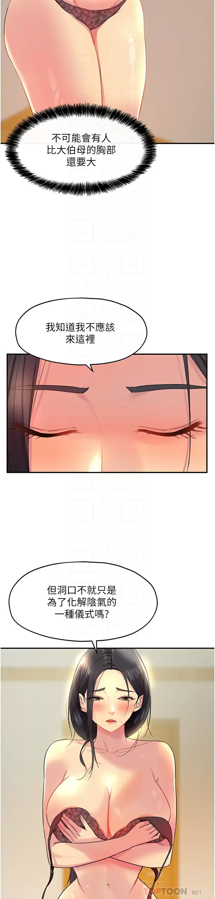 [韩国漫画] 洞洞杂货店 剧情,熟女人妻,巨乳大奶#[45P]-4