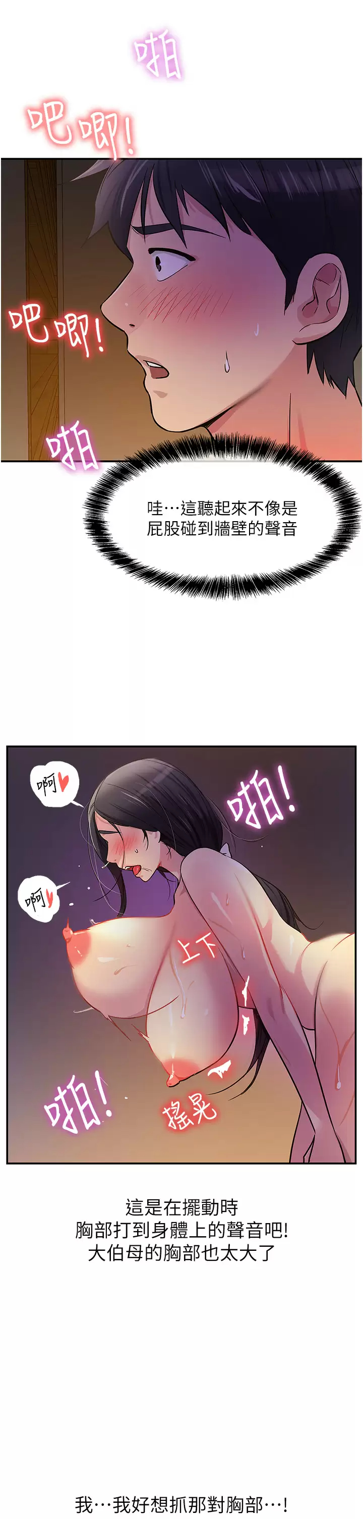[韩国漫画] 洞洞杂货店 剧情,熟女人妻,巨乳大奶#[41P]-11