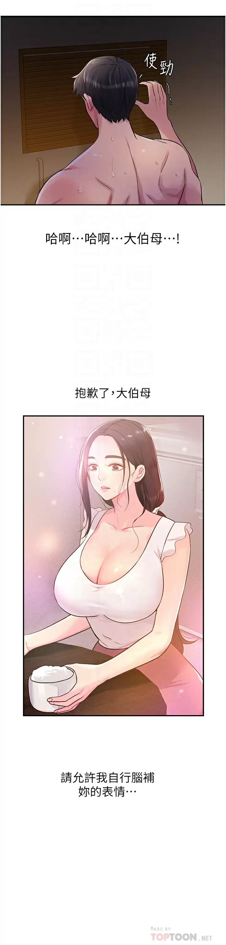 [韩国漫画] 洞洞杂货店 剧情,熟女人妻,巨乳大奶#[41P]-12