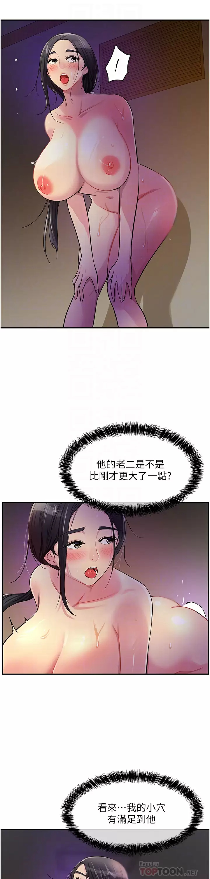 [韩国漫画] 洞洞杂货店 剧情,熟女人妻,巨乳大奶#[41P]-14