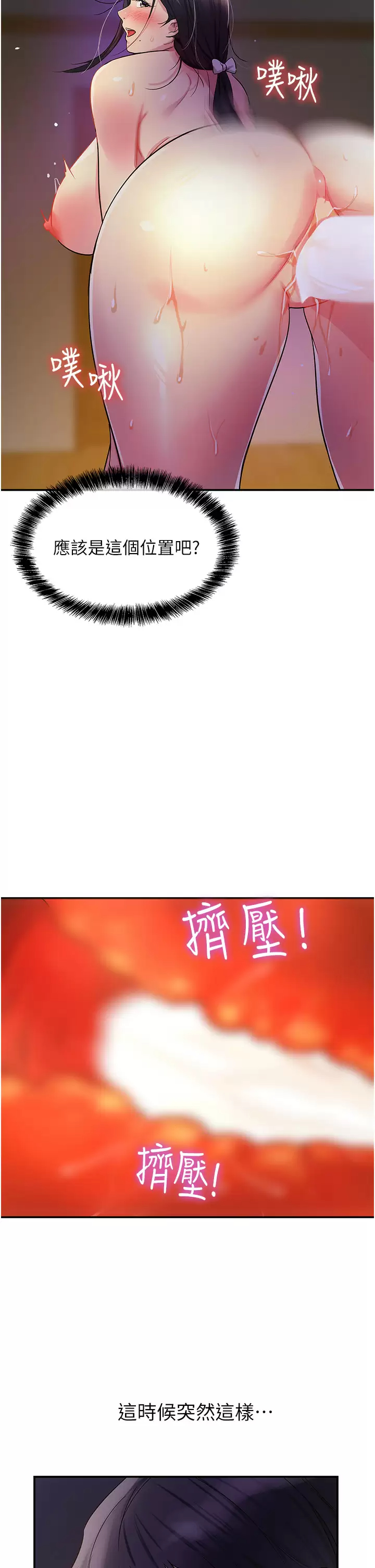 [韩国漫画] 洞洞杂货店 剧情,熟女人妻,巨乳大奶#[41P]-15