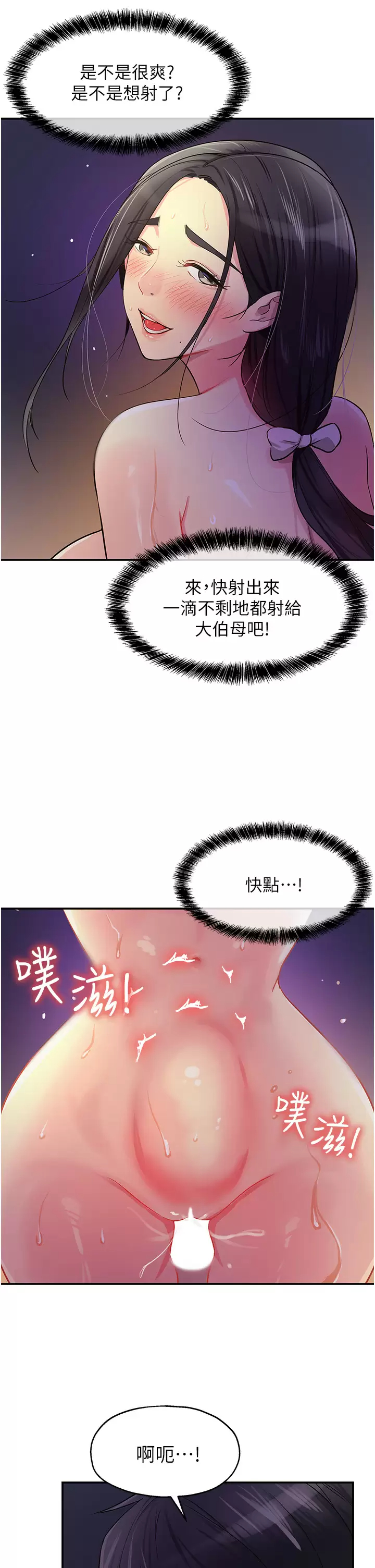 [韩国漫画] 洞洞杂货店 剧情,熟女人妻,巨乳大奶#[41P]-17